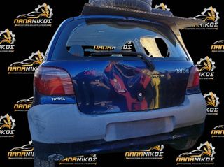 Πίσω Προφυλακτήρας Toyota Yaris 1998-2004 Δίπορτο
