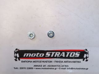 Παξιμάδι Κυλίνδρου 6mm Piaggio X9 500 Evolution ABS E2 2006-2007 ZAPM27000 288245