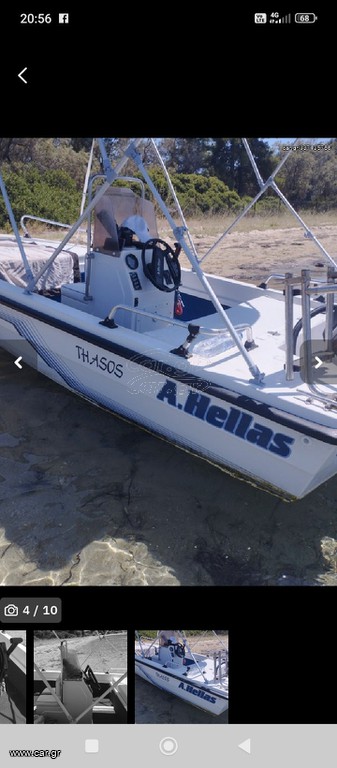 Ahellas 1993 Thassos