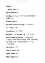 Vonyx SPJ-PA915-thumb-1