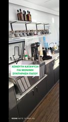 Office 2023 καντίνα Canteen