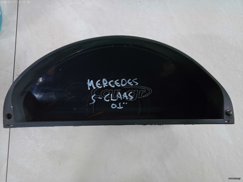 MERCEDES S CLASS  (W220) (S320) - '98'-06' - ΚΑΝΤΡΑΝ - ΚΟΝΤΕΡ