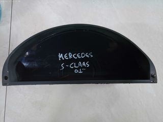 MERCEDES S CLASS  (W220) (S320) - '98'-06' - ΚΑΝΤΡΑΝ - ΚΟΝΤΕΡ