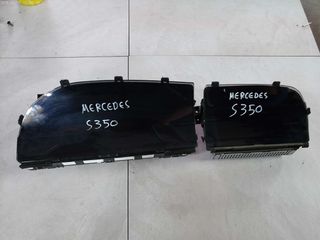 MERCEDES S (W221) '06-'13 - ΚΑΝΤΡΑΝ - ΚΟΝΤΕΡ-thumb-6