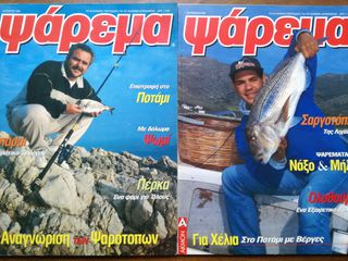 ΨΑΡΕΜΑ ΠΕΡΙΟΔΙΚΟ (7 ΤΕΥΧΗ)