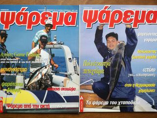 ΨΑΡΕΜΑ ΠΕΡΙΟΔΙΚΟ (7 ΤΕΥΧΗ)-thumb-1