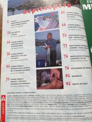 ΨΑΡΕΜΑ ΠΕΡΙΟΔΙΚΟ (7 ΤΕΥΧΗ)-thumb-4