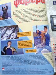 ΨΑΡΕΜΑ ΠΕΡΙΟΔΙΚΟ (7 ΤΕΥΧΗ)-thumb-6