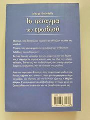 Σετ βιβλία-thumb-9