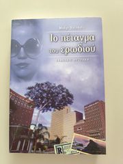 Σετ βιβλία-thumb-10