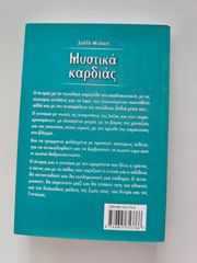 Σετ βιβλία-thumb-11