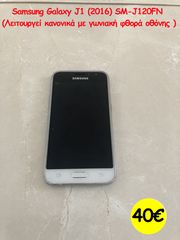 Nokia -Samsung -Motorola -Sony