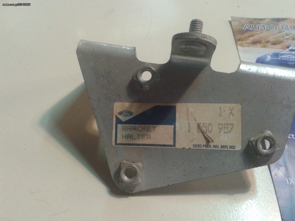 ΑUTO ROUSTEMIS SERVICE FORD 