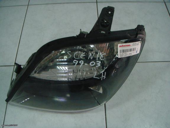 ΦΑΝΑΡΙ ΕΜΠΡΟΣ ΑΡΙΣΤΕΡΟ RENAULT SCENIC 99-03 -ΡΩΤΗΣΤΕ ΤΙΜΗ - ΑΠΟΣΤΟΛΗ ΣΕ ΟΛΗ ΤΗΝ ΕΛΛΑΔΑ