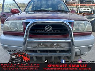 ΟΛΟΚΛΗΡΟ ΑΥΤΟΚΙΝΗΤΟ ΓΙΑ ΑΝΤΑΛΛΑΚΤΙΚΑ SUZUKI GRAND VITARA ΧΡΟΝΟΛΟΓΙΑΣ: 1999-2005 #TZAMPA_PARTS