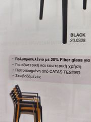 Καρέκλα-thumb-5