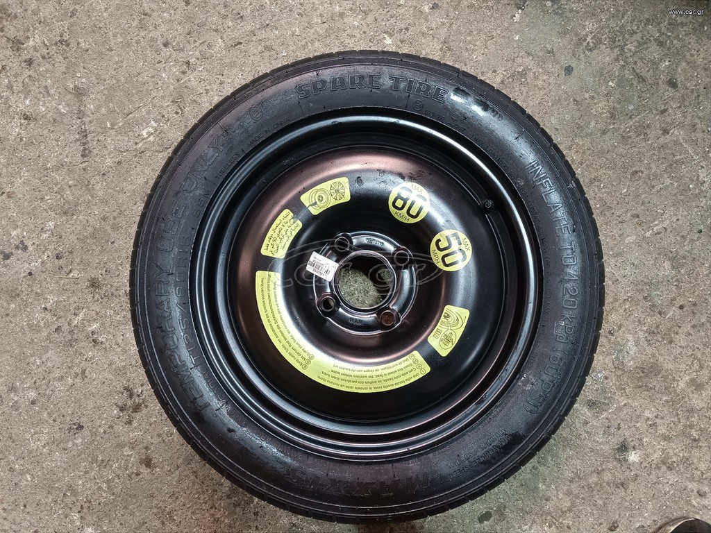 ΡΕΖΕΡΒΑ CITROEN C3 PICASSO 15"