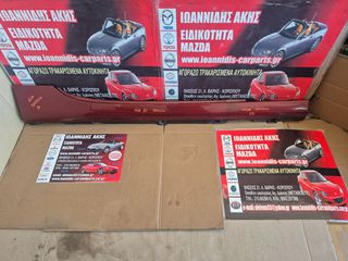 MAZDA MX-5 NC 2008 ΜΑΣΠΙΕ ΔΕΞΙΟ-thumb-6