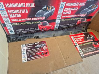 MAZDA MX-5 NC 2008 ΜΑΣΠΙΕ ΔΕΞΙΟ-thumb-20