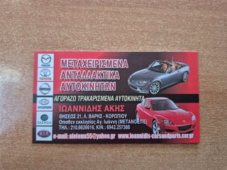 MAZDA MX-5 NC 2008 ΜΑΣΠΙΕ ΔΕΞΙΟ-thumb-22