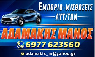 Opel Crossland X 2022 1.5 Diesel Aυτοματο Ελληνικο με Book Service-thumb-21