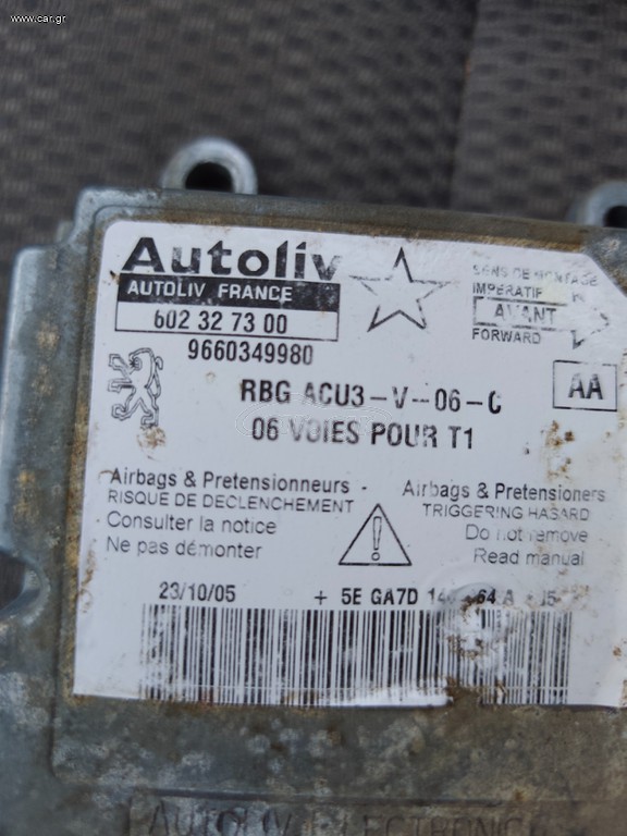 Peugeot 206 εγκέφαλος αερόσακου 602327300 9660349980