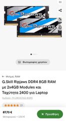 DDR4 sodimm ram καινούργια 8gb συνολο
