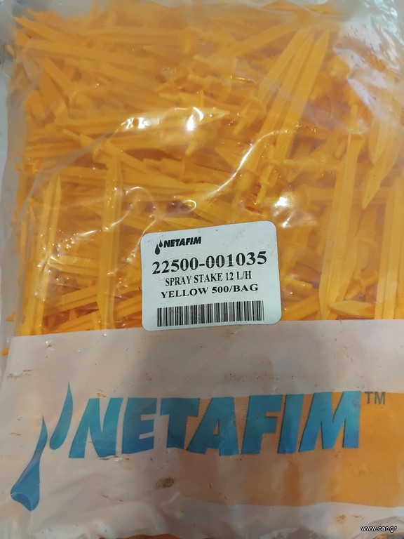 Spray stake NETAFIM 12lt