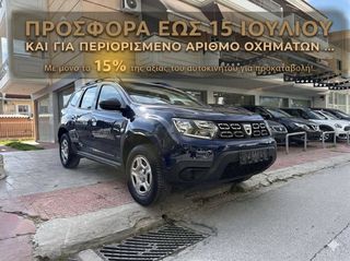 Dacia Duster 2018 €1900 ΠΡΟΚΑΤΑΒΟΛΗ!!! ΓΡΑΜΜΑΤΙΑ