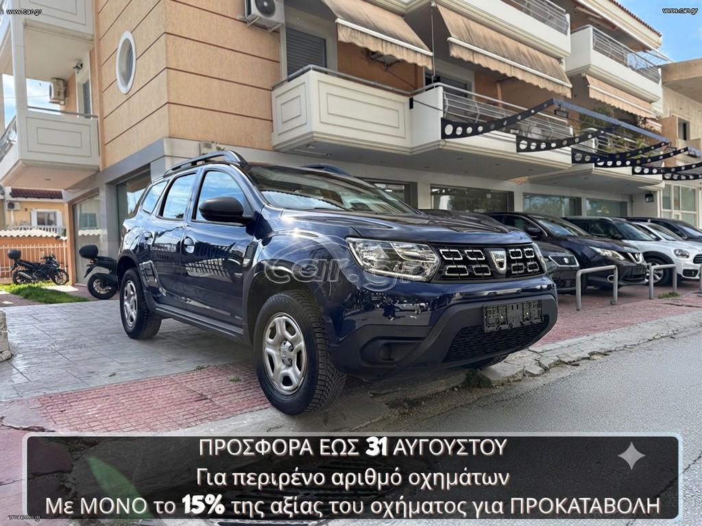 Dacia Duster 2018 €1900 ΠΡΟΚΑΤΑΒΟΛΗ!!! ΓΡΑΜΜΑΤΙΑ