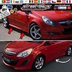 ΜΑΡΣΠΙΕ SET ΠΛΑΪΝΑ SPOILER OPEL CORSA D 5ΘΥΡΟ (2006-2014) | Street Boys - Car Tuning Shop |-thumb-1