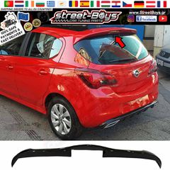 ΑΕΡΟΤΟΜΗ SPOILER ΠΟΡΤ ΜΠΑΓΚΑΖ OPEL CORSA E 5ΘΥΡΟ (2014-2019) | Street Boys - Car Tuning Shop |