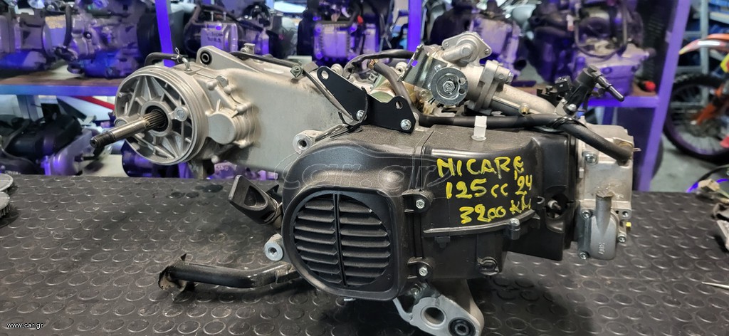 Kymco MiCare 125  | Κινητήρας