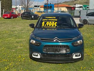 Citroen C4 Cactus 2020 ΓΡΑΜΜΑΤΙΑΑΑΑΑ ΜΕ ΔΟΣΕΙΣ ΧΩΡΙΣ ΤΡΑΠΕΖΕΣ-thumb-9