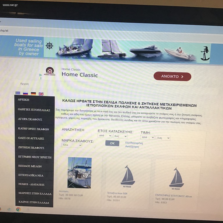www.sailingboats.gr