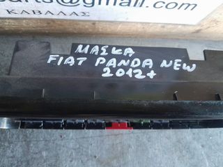 MAΣΚΑ ΕΣΩΤΕΡΙΚΟΥ ΑΥΤΟΚΙΝΗΤΟΥ FIAT PANDA NEW, 2012++