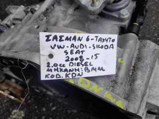 ΣΑΣΜΑΝ  6-ΤΑΧΥΤΟ VW GOLF, EOS/ AUDI A3 / SKODA OCTAVIA /SEAT 2.0cc DIESEL , ΑΡ.ΜΗΧ: BMM, KΩΔ: KDN, 2008-2015