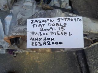 ΣΑΣΜΑΝ  5- ΤΑΧΥΤΟ FIAT DOBLO 1.3cc DIESEL, ΑΡ.ΜΗΧ: 263Α2000, 2009-2015