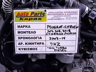 ΚΙΝΗΤΗΡΑΣ PEUGEOT 307, 308, 3008 / CITROEN C4 GRAND PICASSO 1.6cc TURBO DIESEL, ΑΡ.ΜΗΧ: 9ΗΖ, 2007-2014