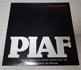 Τάνια Τσανακλίδου – Piaf  LP