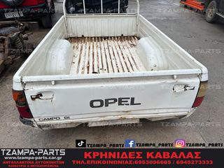 ΚΑΡΟΤΣΑ ΚΟΜΠΛΕ ΜΕ ΠΟΡΤΑ OPEL CAMPO (MONH KAMΠΙΝΑ) ΧΡΟΝΟΛΟΓΙΑΣ: 1995-2002 #TZAMPA_PARTS