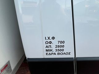 Ψυγείο Fiat 2019 DUCATO 2,3 multijet 150-thumb-6