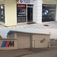 ΑΝΤΑΛΛΑΚΤΙΚΑ BMWFOTIS E46 COUPE ΔΕΞΙ-thumb-4