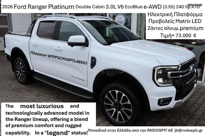 Pickup - Αγροτικό Ford 2026 Ranger Platinum  3.0L V6 EcoBlue e-AWD 240hp