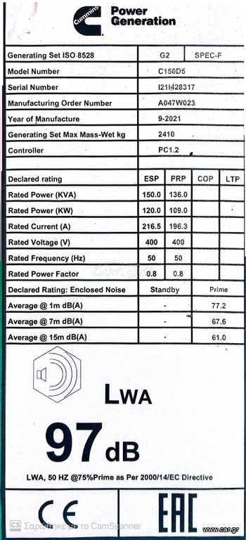 πωλειται Η/Ζ CUMMINS C150D5