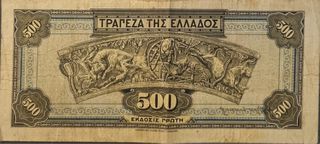 Παλαιά χαρτονόμισματα-thumb-1