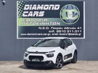 Citroen C3 2021 C3 Ste 1.5 BlueHDi 100ch S&S BVM 6 Feel Nav 0€ ΤΕΛΗ