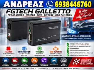 FGTech Galletto 4 Master BDM-TriCore-OBD Function v54, ΠΑΝΙΣΧΥΡΟΣ ΠΡΟΓΡΑΜΜΑΤΙΣΤΗΣ, ΤΕΛΕΥΤΑΙΟ ΜΟΝΤΕΛΟ 2026', ΕΓΓΥΗΣΗ