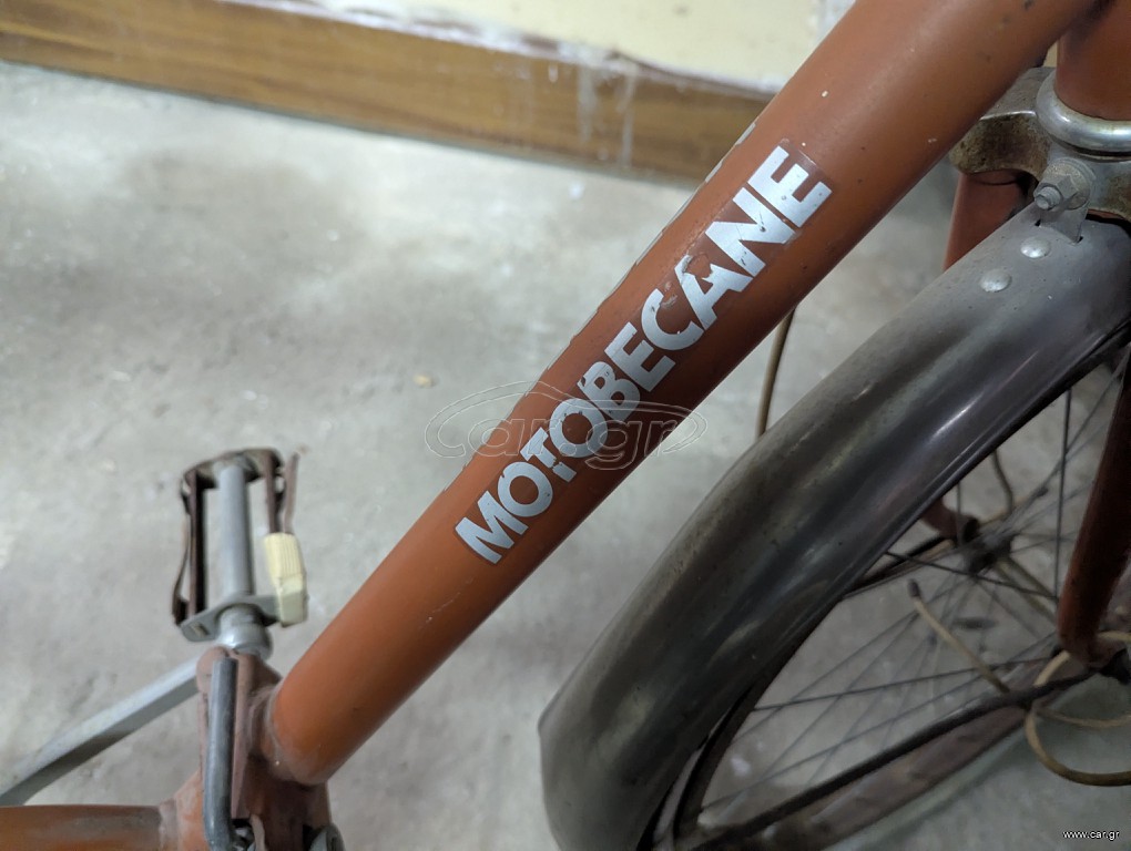 Σπαστό - Αναδιπλούμενο Motobecane 1970 σπαστό