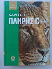 Βιβλίο Πλήρης C++ - Walter Savitch (4η Έκδοση)